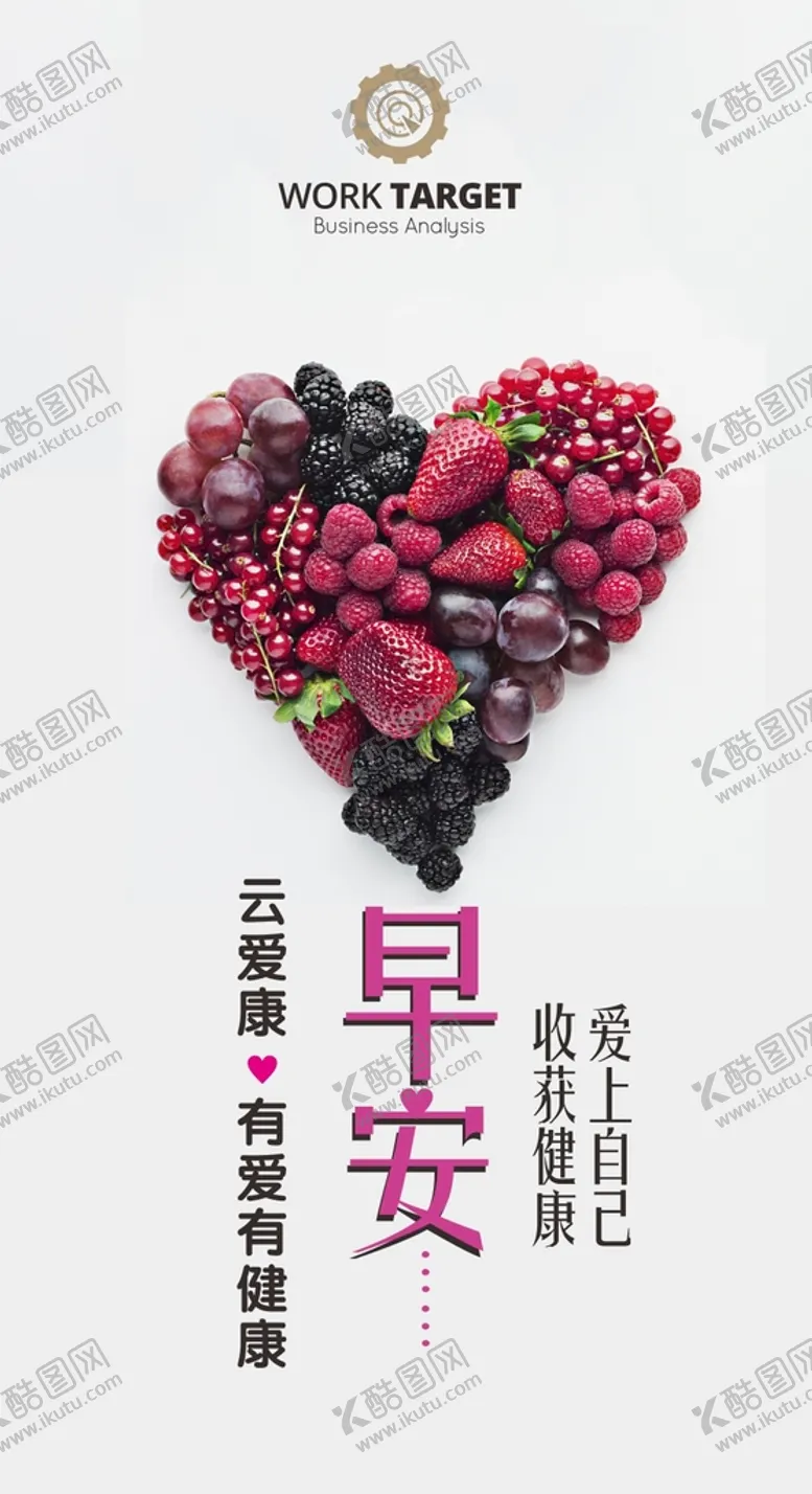 编号：60852412201630065668【酷图网】源文件下载-早安海报