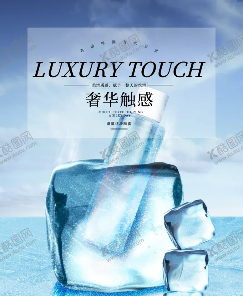 编号：86370501251018264895【酷图网】源文件下载-化妆品海报