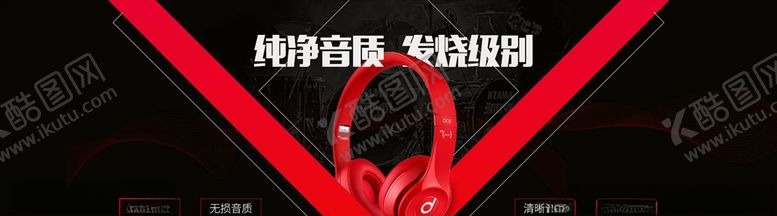 编号：70587105011955438118【酷图网】源文件下载-数码家电促销