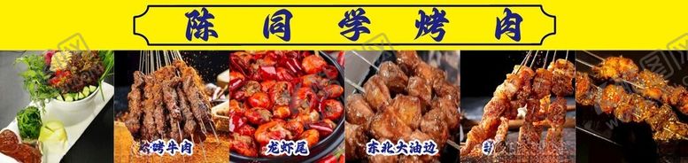 编号：21572602090243557909【酷图网】源文件下载-烧烤美食画面展示