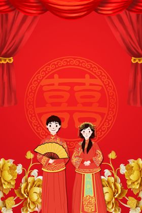结婚
