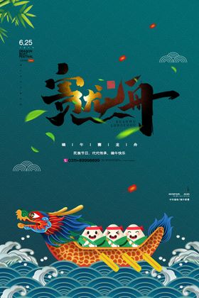 端午