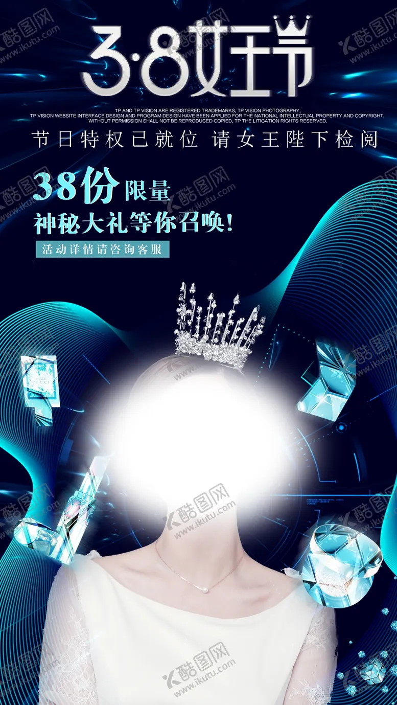编号：98631502230900048950【酷图网】源文件下载-3月8日女王节