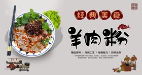 羊肉门头