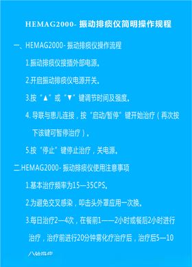 医院制度牌