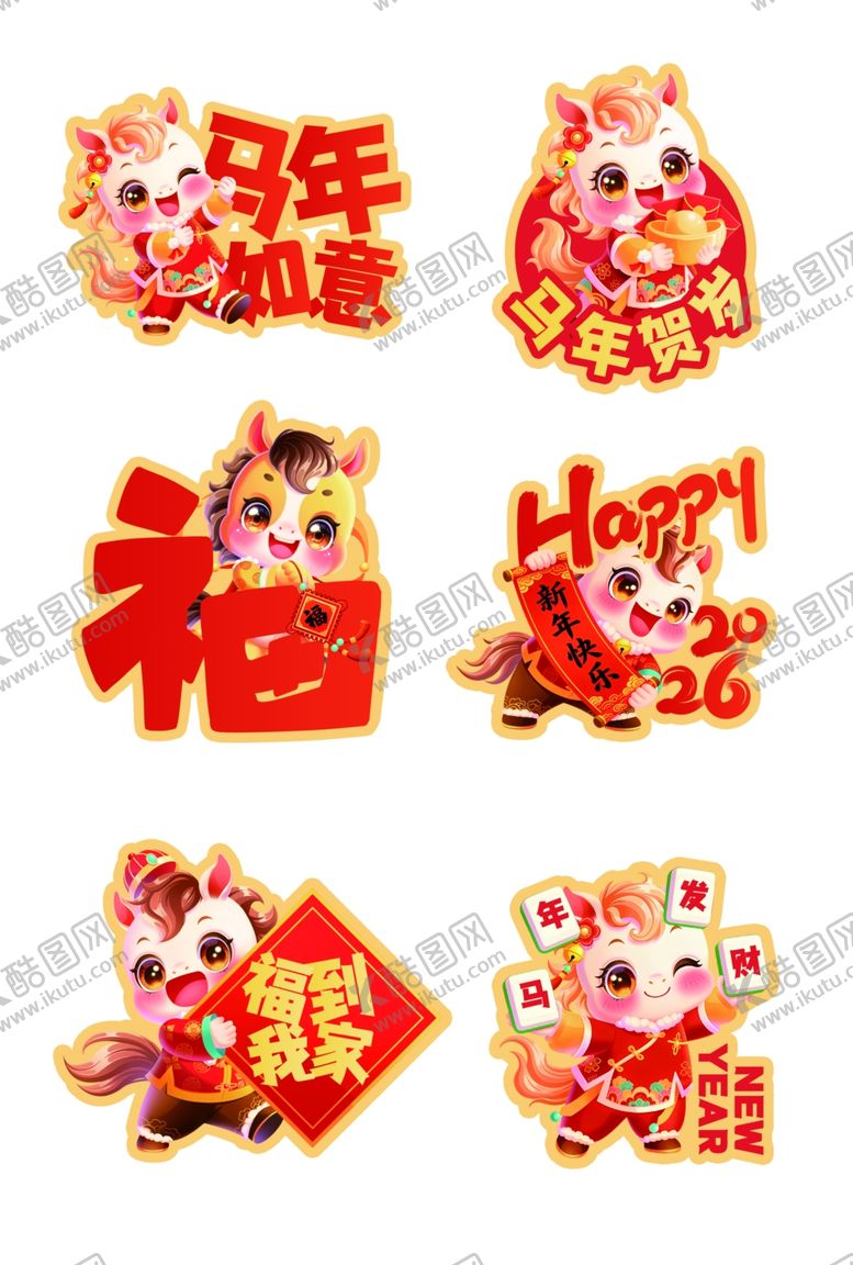 编号：55032404142025195370【酷图网】源文件下载-马年如意