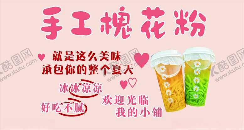 编号：59865902050403127824【酷图网】源文件下载-手工槐花粉