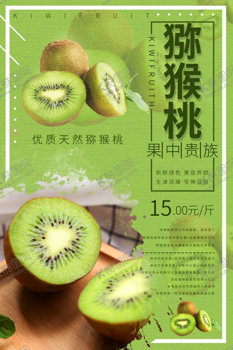 编号：78609209151045149538【酷图网】源文件下载-水果海报