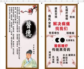 膏药贴PK活动海报