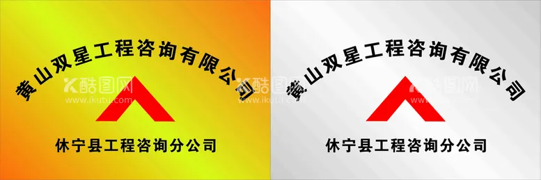 编号：83698610181735386011【酷图网】源文件下载-公司铜牌