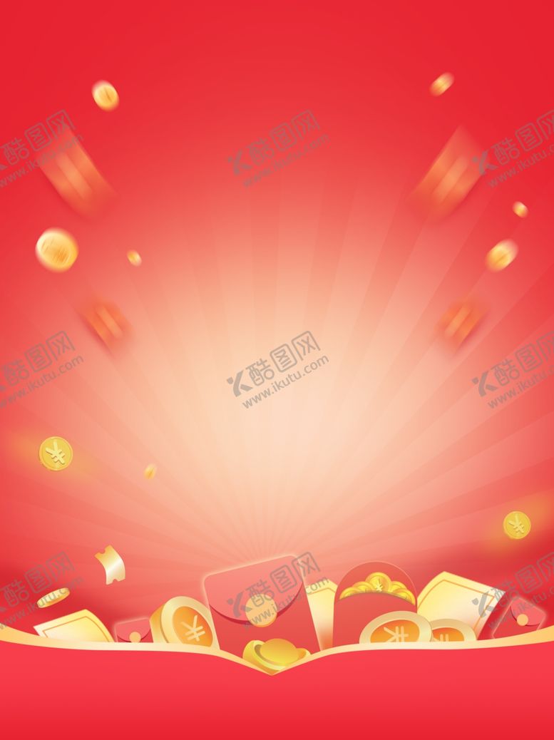 编号：50906001251656119890【酷图网】源文件下载-红包雨