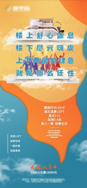 loft复式公寓