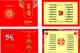婚庆菜谱