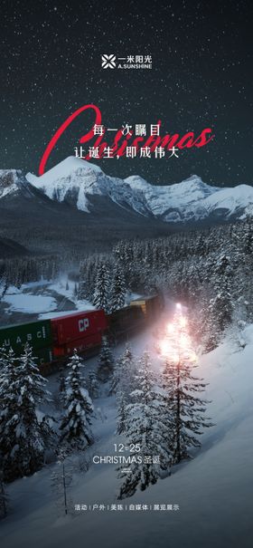 圣诞节海报