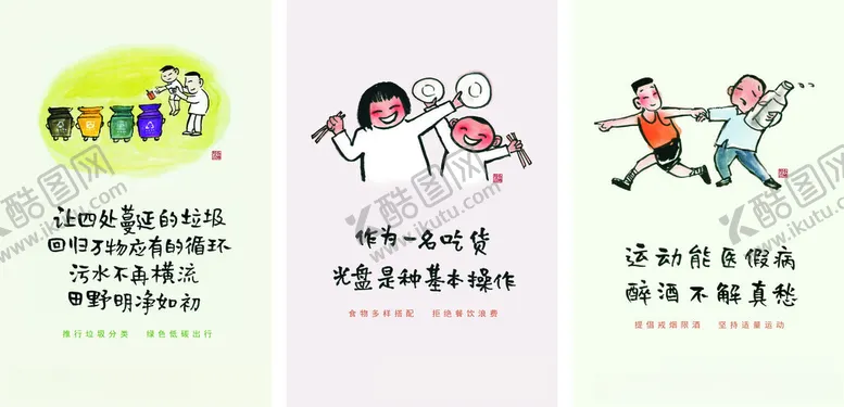 编号：49535807021935566399【酷图网】源文件下载-漫画