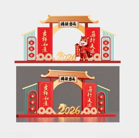 2026马年美中式新年拱门设计
