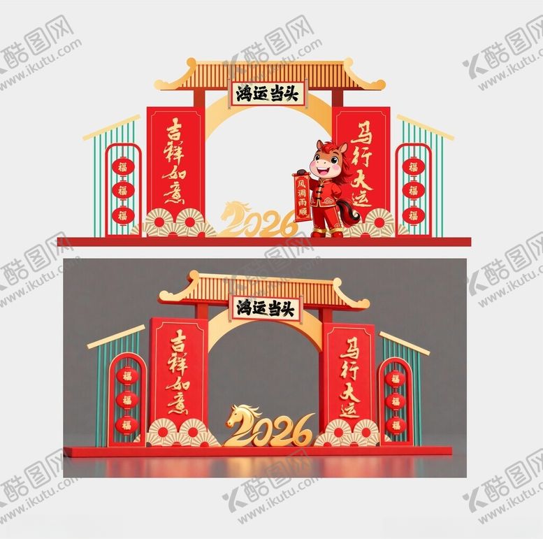 编号：74277411020302067435【酷图网】源文件下载-2026马年美中式新年拱门设计