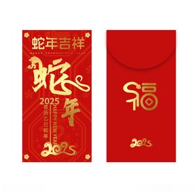 新年红包袋利是封企业恭贺春