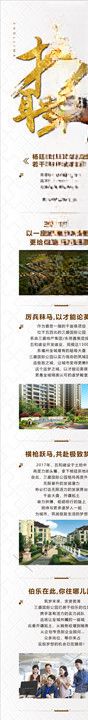 招聘长图