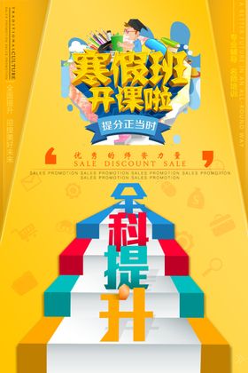 寒假班开课啦