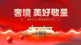 美好敬呈