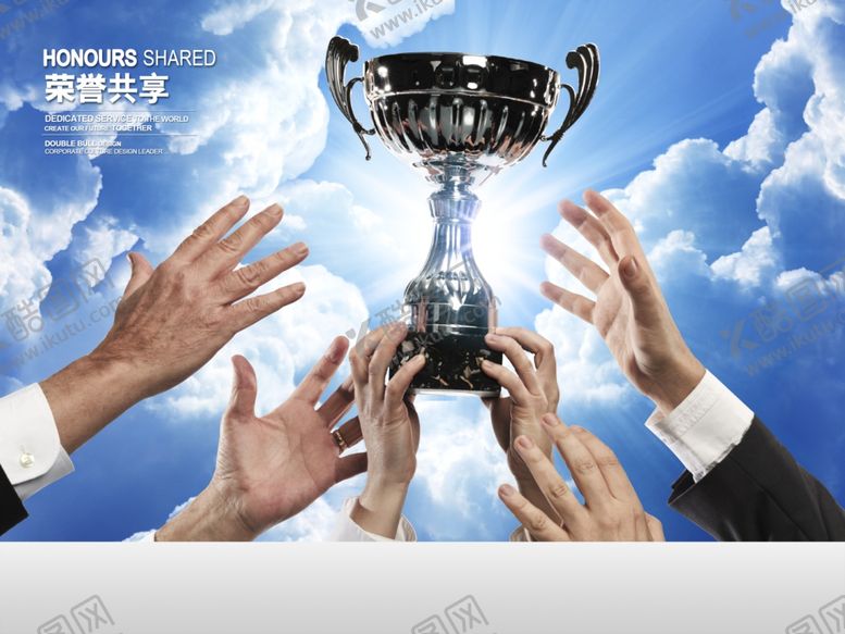 编号：91337009222134141386【酷图网】源文件下载-企业荣誉企业文化展板企业文化