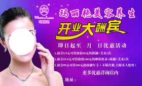 玛丽艳