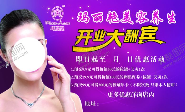 编号：76157206251348372622【酷图网】源文件下载-玛丽艳