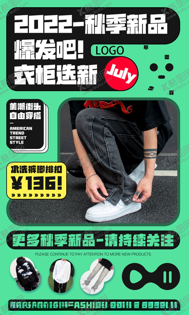 编号：82542612151448103847【酷图网】源文件下载-电商活动大促海报首页图片