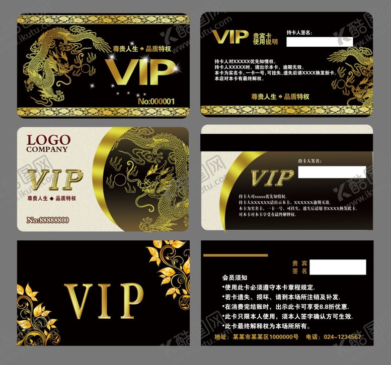 编号：29696605081741198144【酷图网】源文件下载-VIP卡