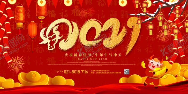 编号：26751507050534592939【酷图网】源文件下载-2021年