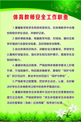 保育教师工作职责