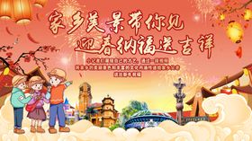 欢乐春节场景洋溢节日氛围