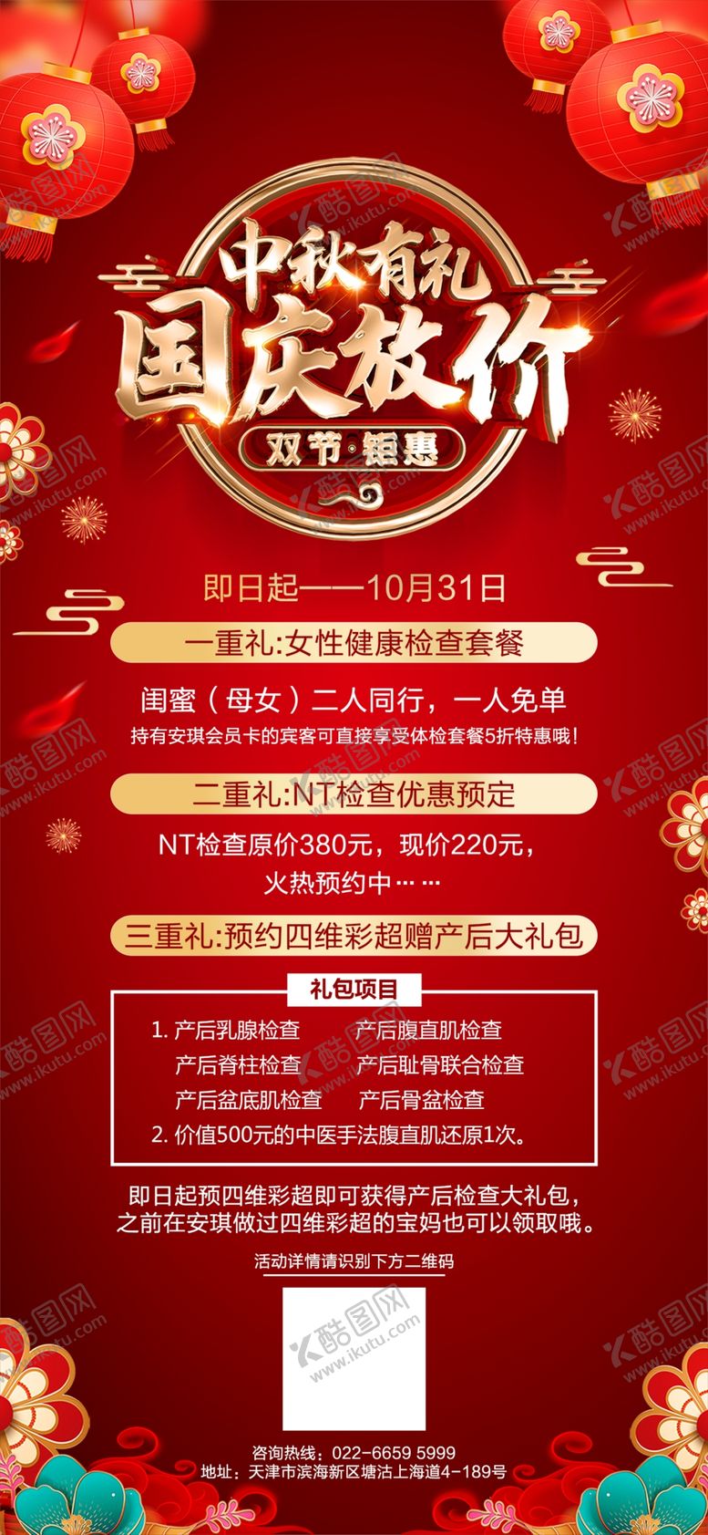 编号：85790210142228309365【酷图网】源文件下载-中秋有礼