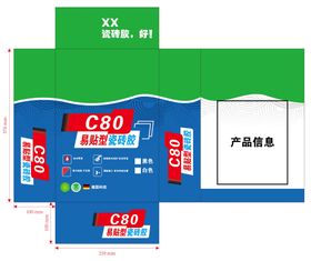 易贴型瓷砖胶平面图建筑包装设计