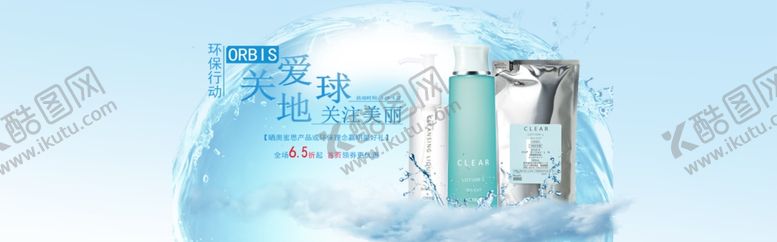 编号：77820710010440247896【酷图网】源文件下载-护肤品海报