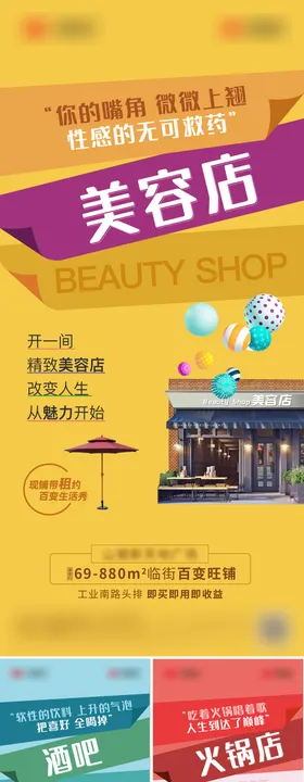 汽车价值点加推长图