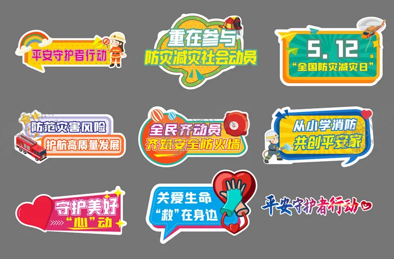 编号：20320701170607452210【酷图网】源文件下载-手举牌