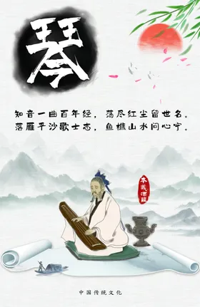 中国风海报山水画古古人展板展架