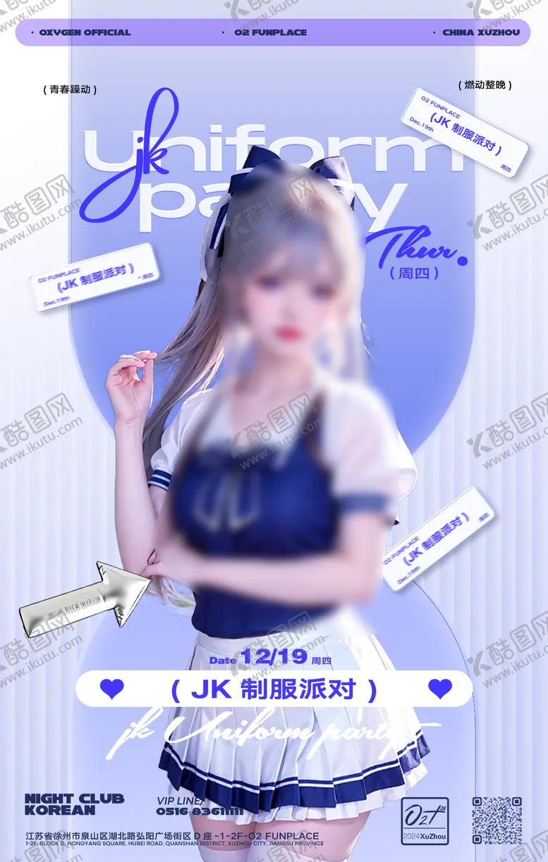 编号：20330104230247141633【酷图网】源文件下载-jk制服派对