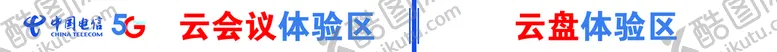 编号：72632411081645354176【酷图网】源文件下载-云会议