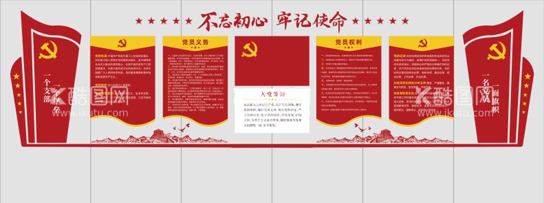 编号：86072311161829198481【酷图网】源文件下载-党建文化墙品牌墙背景板