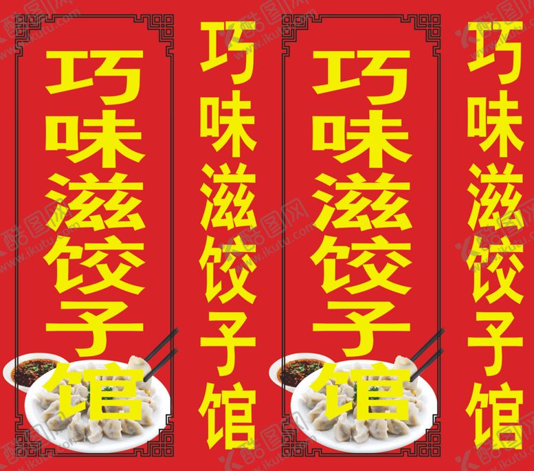 编号：32535607070333286622【酷图网】源文件下载-灯箱