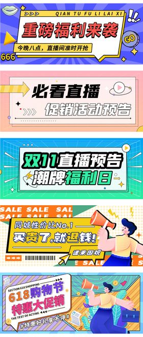 公众号标题封面banner