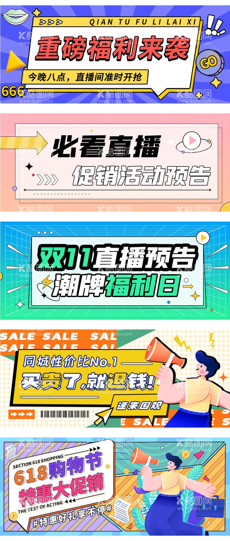 编号：62109111270251353878【酷图网】源文件下载-公众号标题封面banner