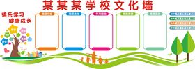 学校文化墙