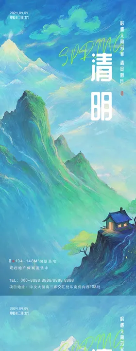 清明节气油画海报