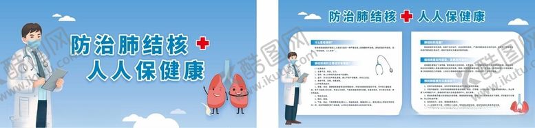 编号：30916210310440359669【酷图网】源文件下载-肺结核