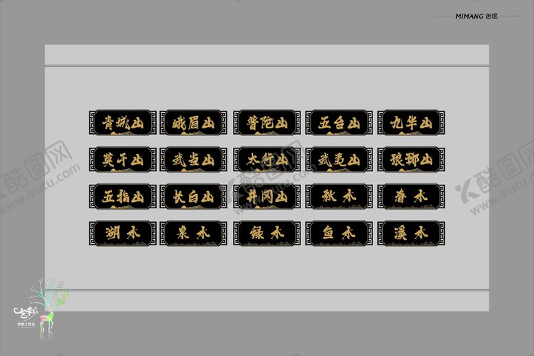 编号：76223511260841108541【酷图网】源文件下载-门牌