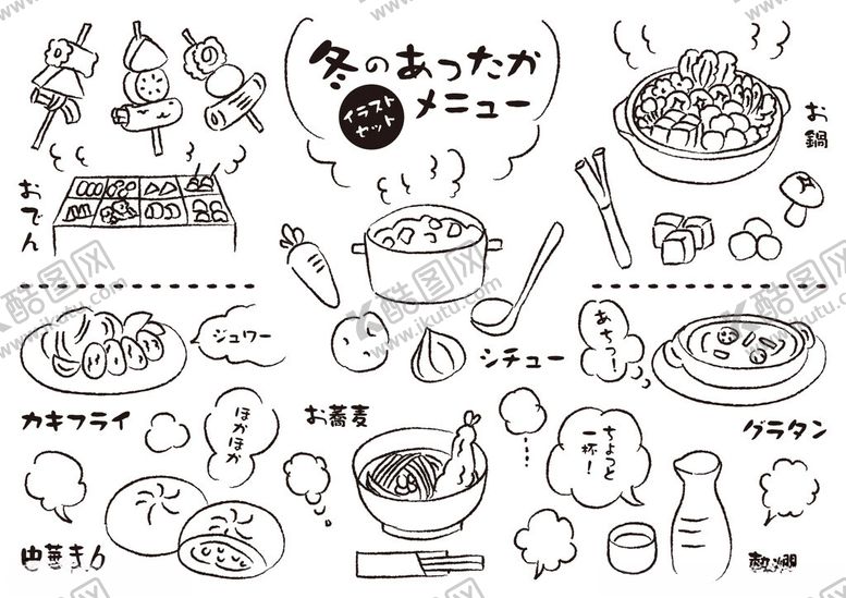 编号：68040211200022094819【酷图网】源文件下载-手绘日式美食简笔画元素